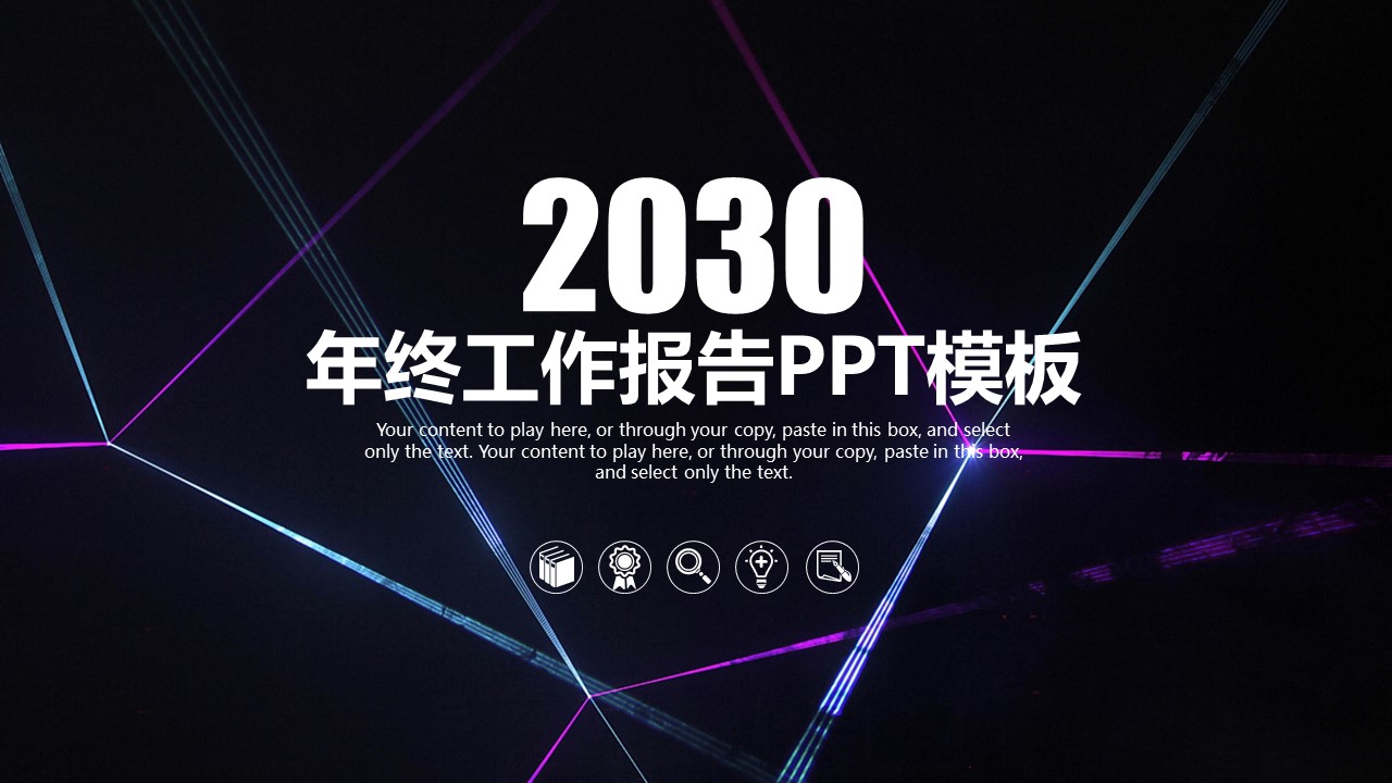 商务.总结PPT模板-图文09总结-862的PPT模板-1/40