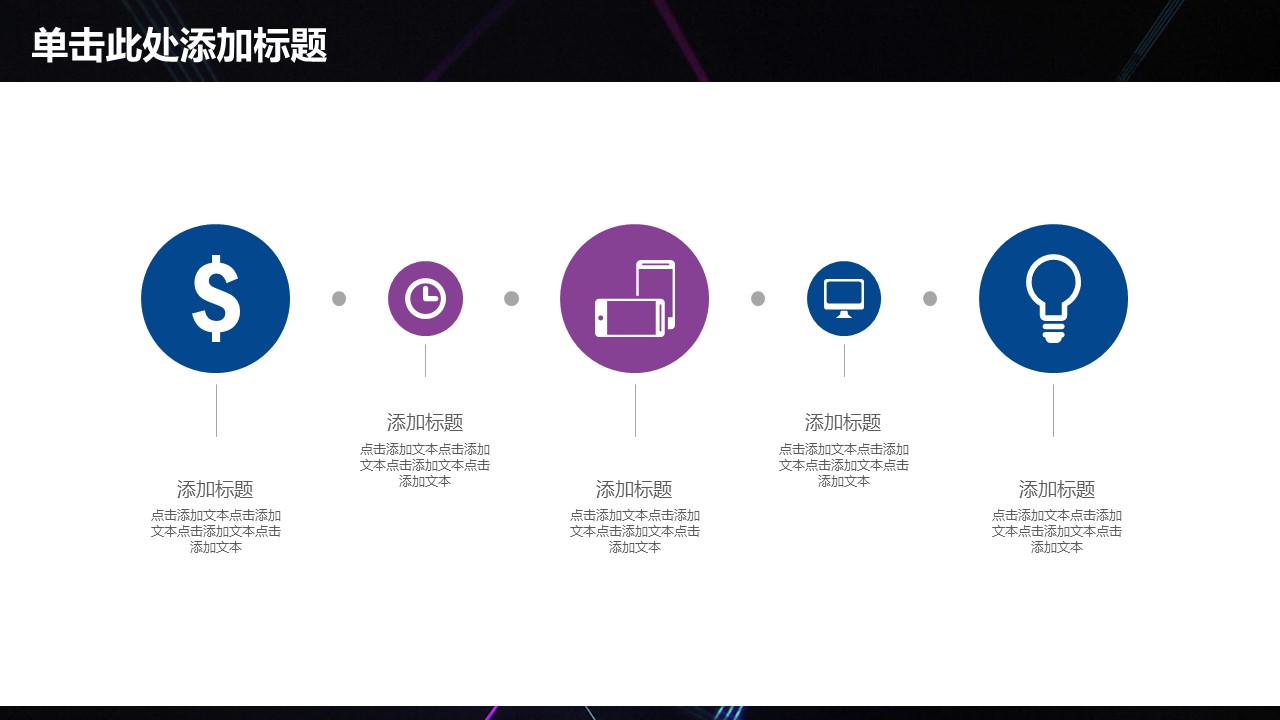 商务.总结PPT模板-图文09总结-862的PPT模板-4/40