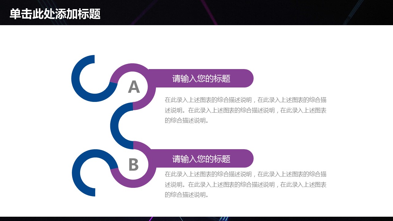 商务.总结PPT模板-图文09总结-862的PPT模板-6/40