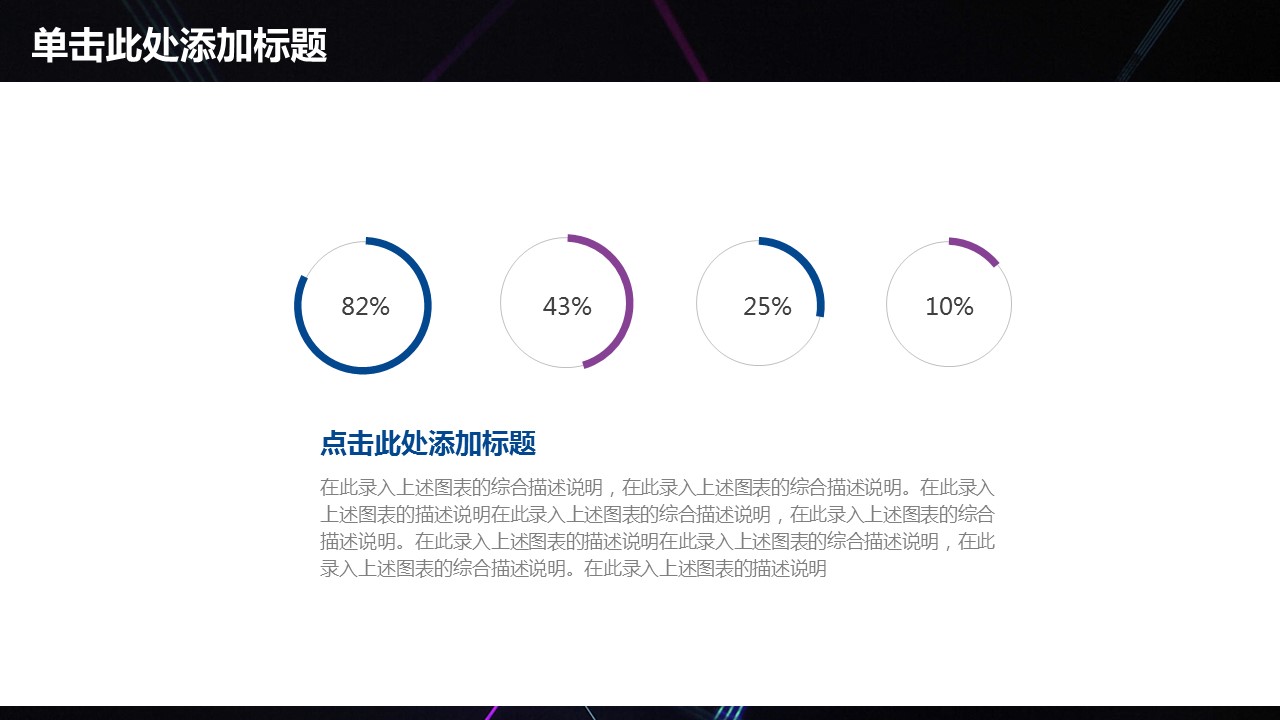 商务.总结PPT模板-图文09总结-862的PPT模板-7/40