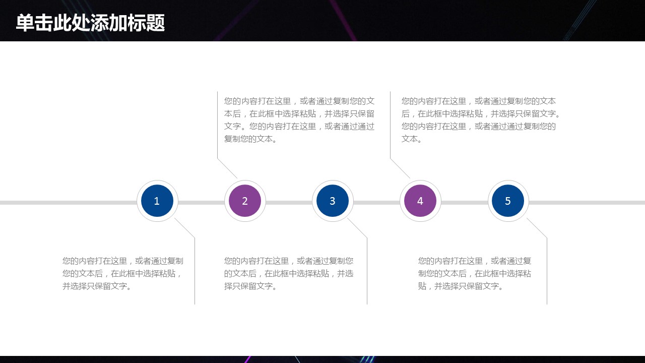 商务.总结PPT模板-图文09总结-862的PPT模板-9/40