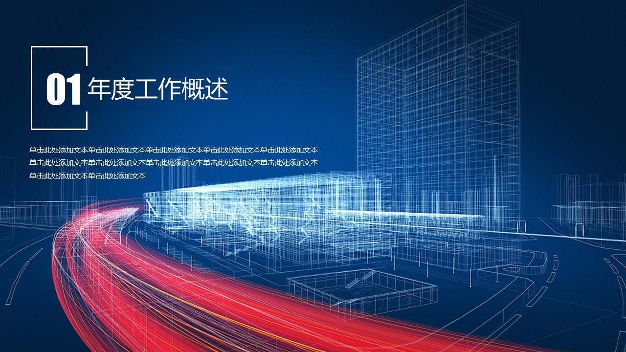商务.总结PPT模板-图文09总结-863的PPT模板-3/42