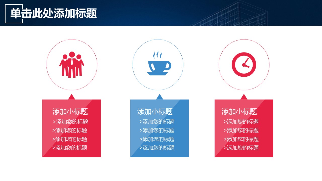 商务.总结PPT模板-图文09总结-863的PPT模板-4/42
