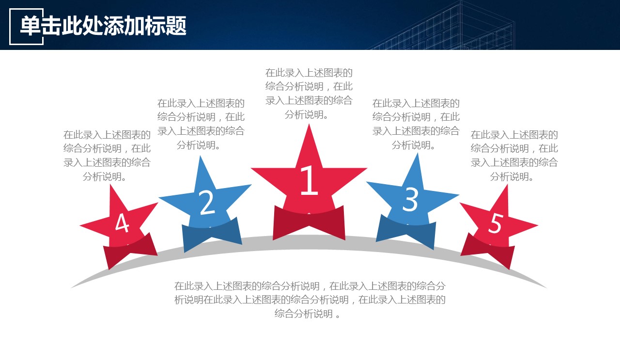 商务.总结PPT模板-图文09总结-863的PPT模板-5/42
