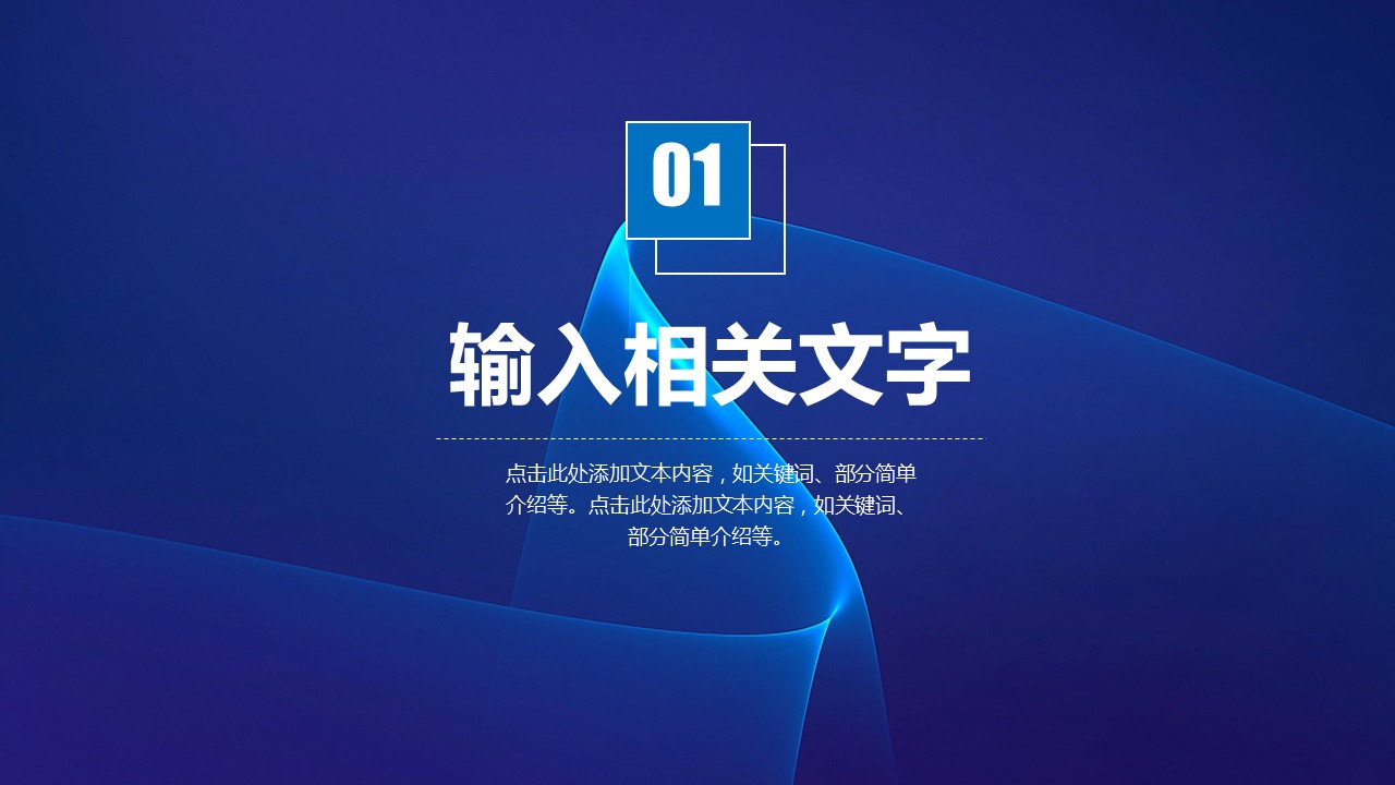商务.总结PPT模板-图文09总结-864的PPT模板-3/42