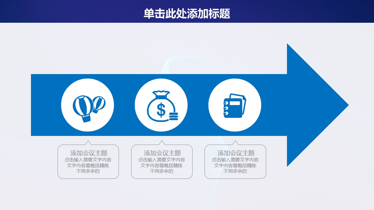 商务.总结PPT模板-图文09总结-864的PPT模板-4/42