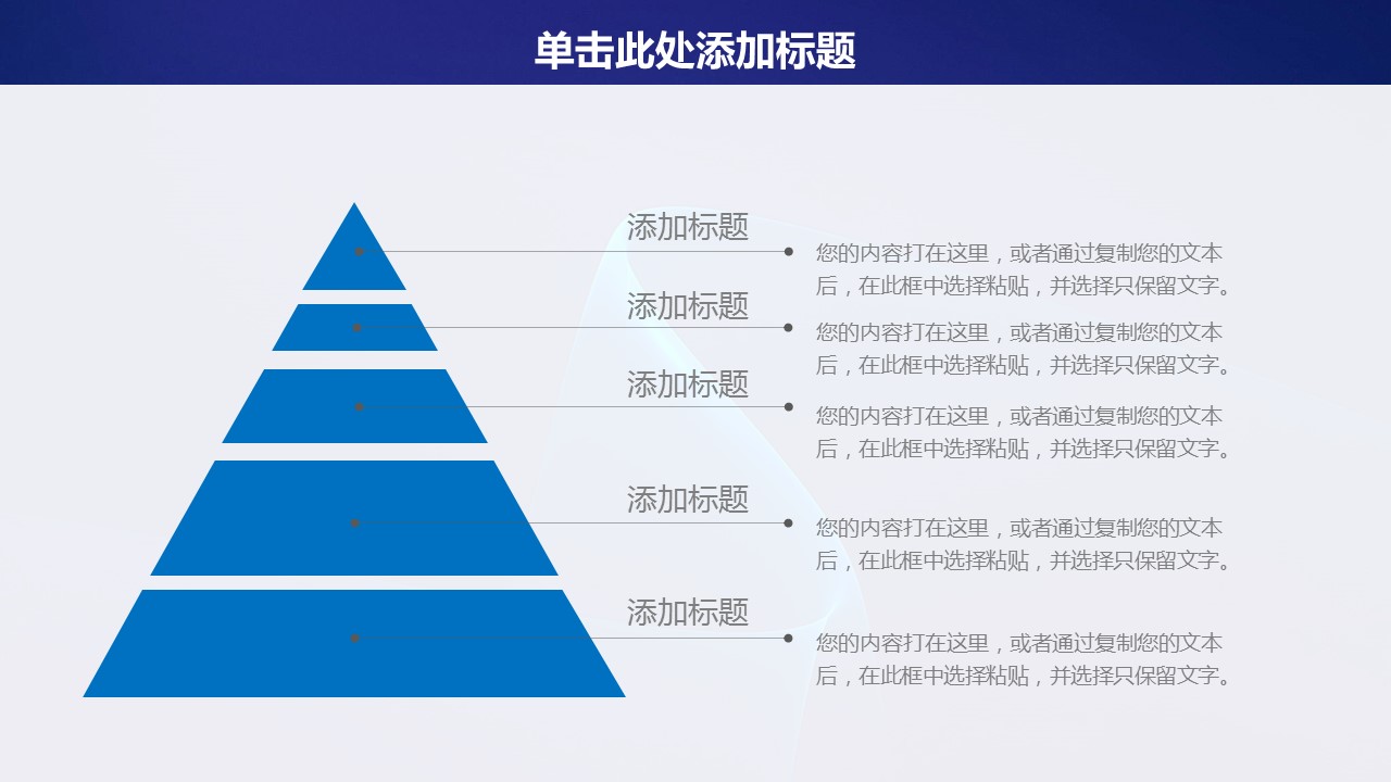 商务.总结PPT模板-图文09总结-864的PPT模板-5/42