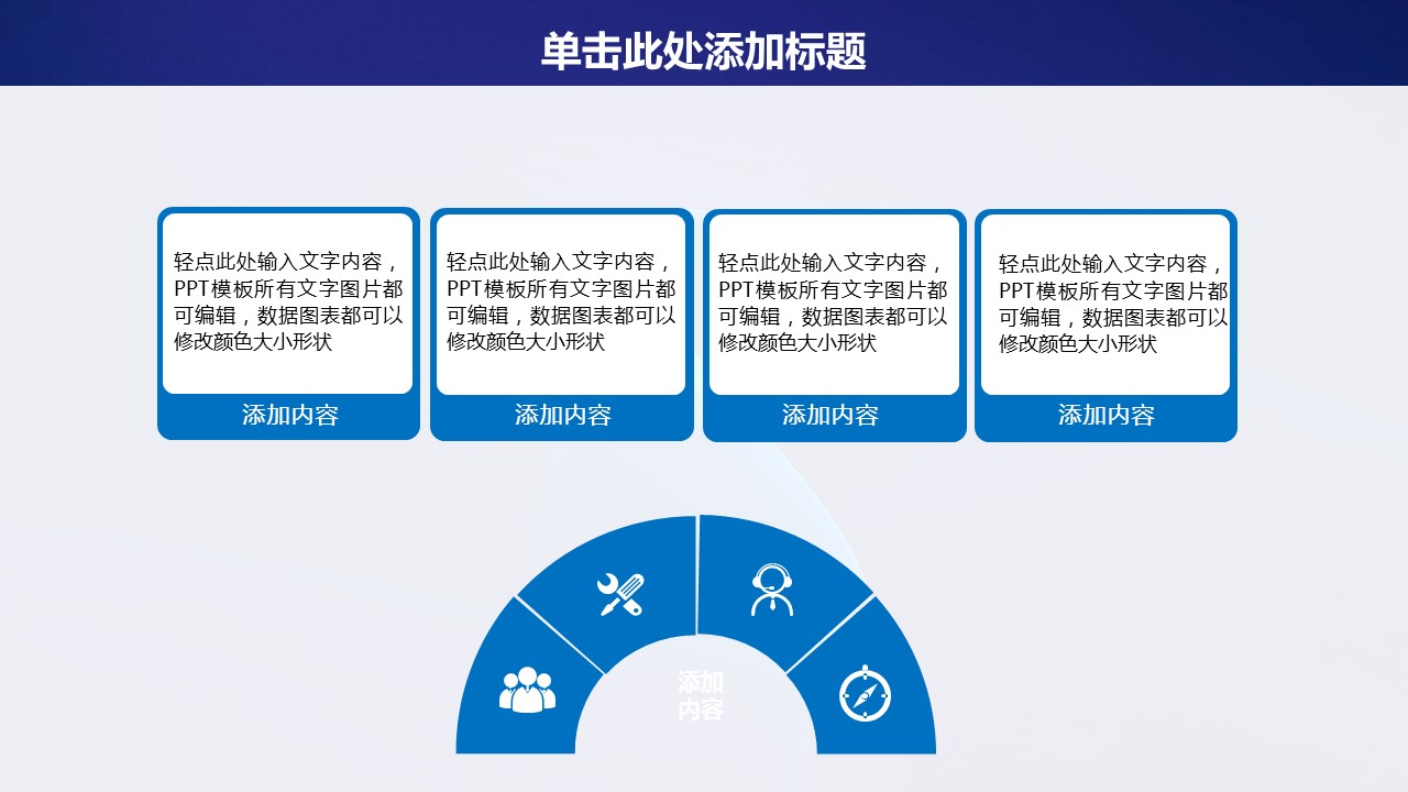 商务.总结PPT模板-图文09总结-864的PPT模板-7/42