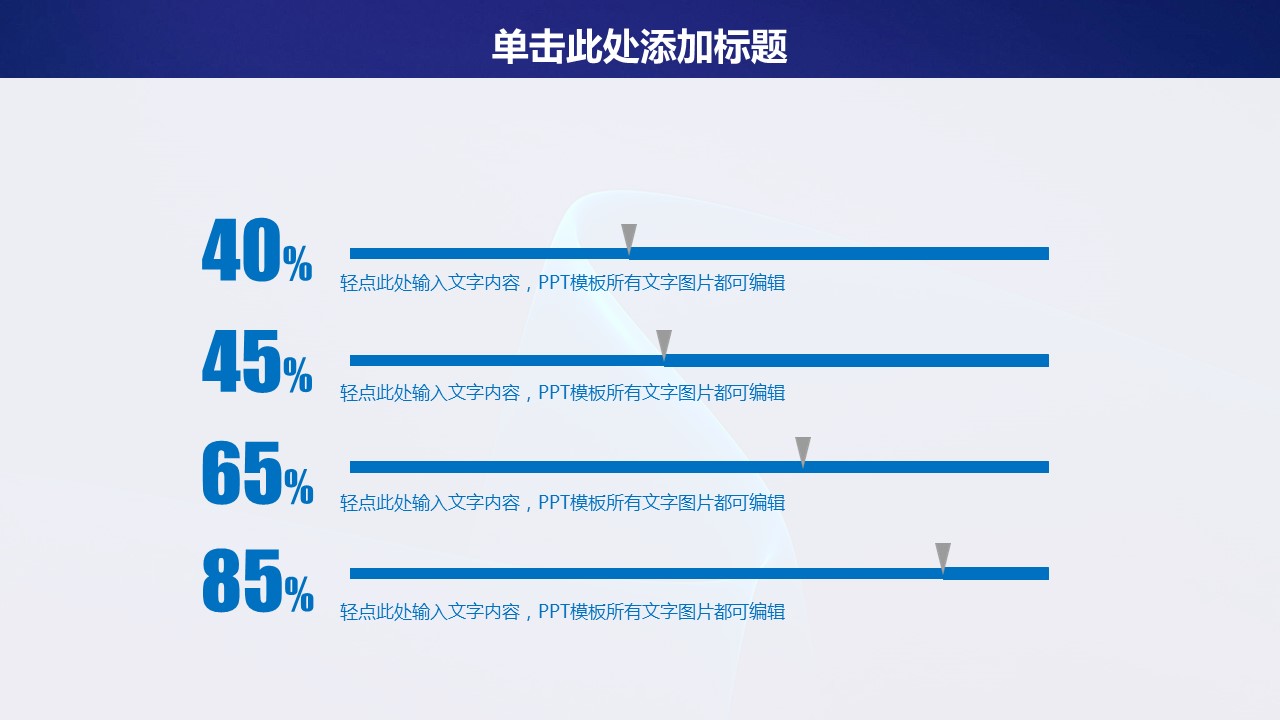 商务.总结PPT模板-图文09总结-864的PPT模板-8/42