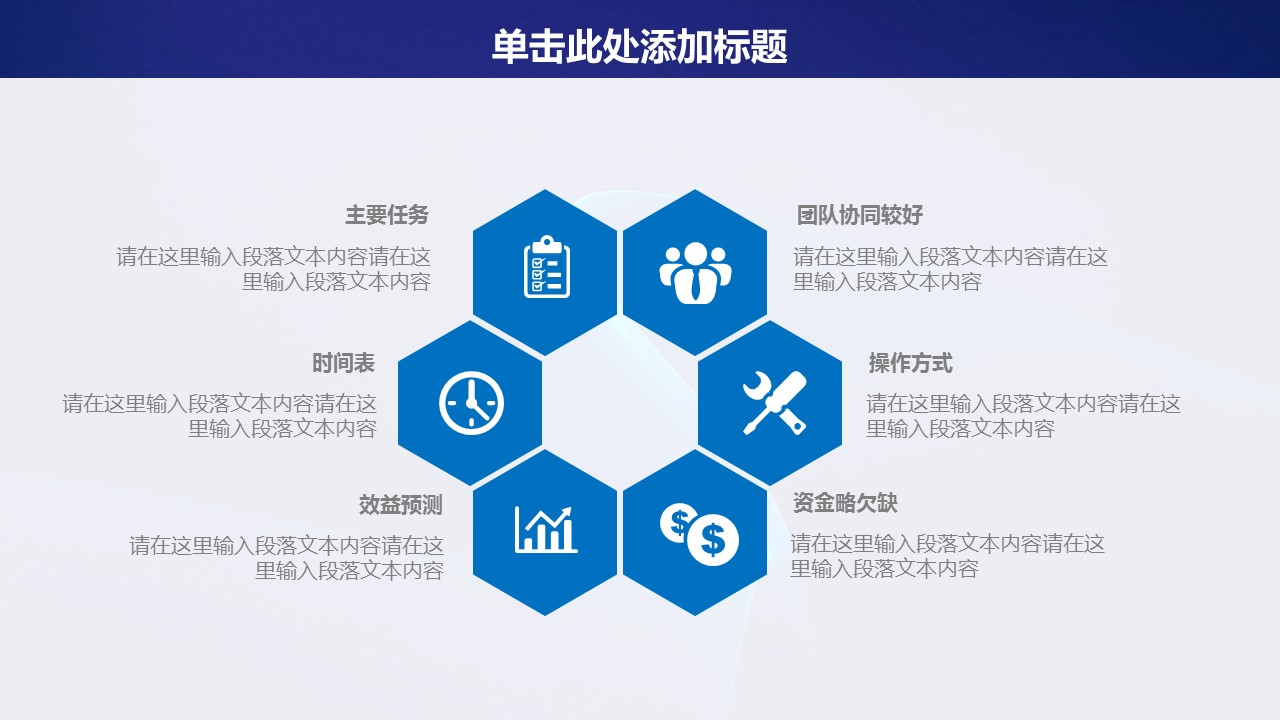 商务.总结PPT模板-图文09总结-864的PPT模板-10/42