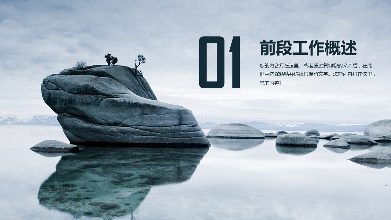 商务.总结PPT模板-图文09总结-865的PPT模板-3/36