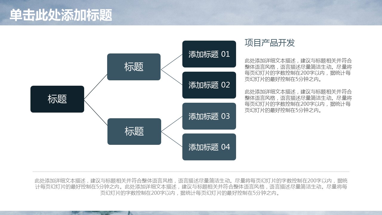商务.总结PPT模板-图文09总结-865的PPT模板-4/36