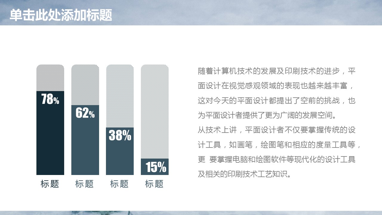 商务.总结PPT模板-图文09总结-865的PPT模板-5/36