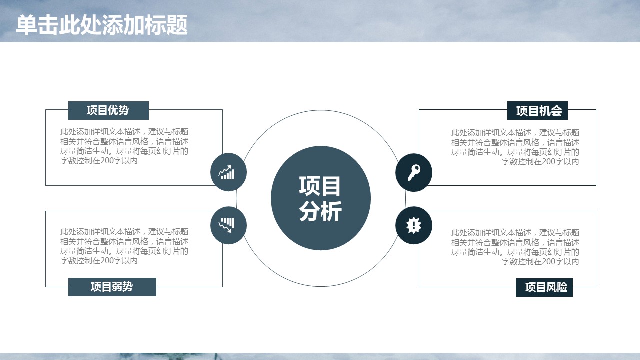 商务.总结PPT模板-图文09总结-865的PPT模板-9/36