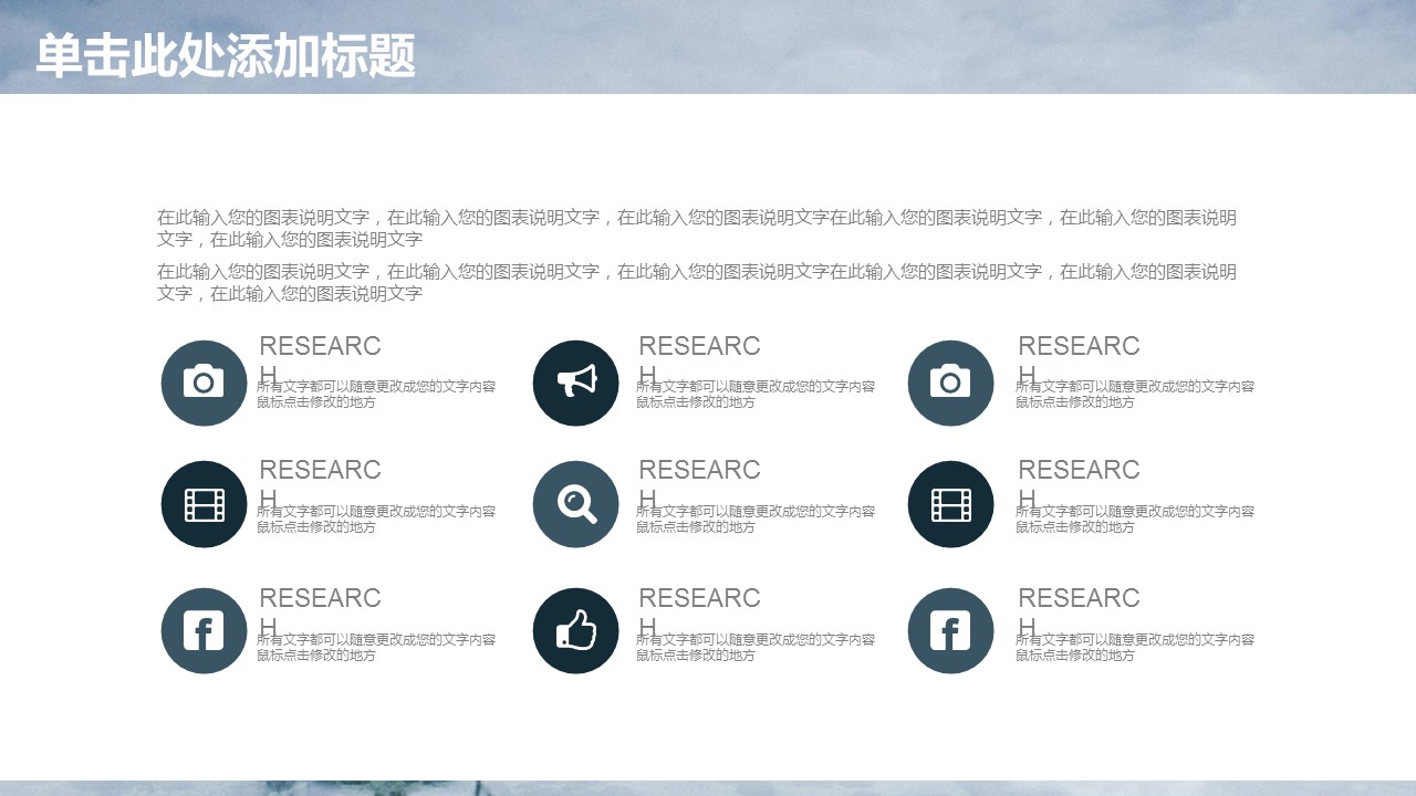 商务.总结PPT模板-图文09总结-865的PPT模板-10/36