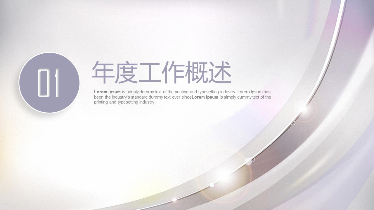 商务.总结PPT模板-图文09总结-866的PPT模板-3/41