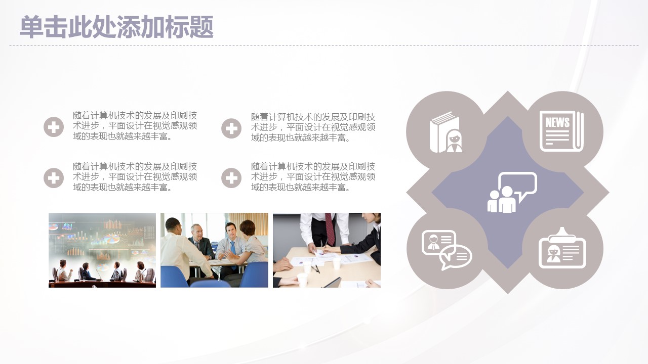 商务.总结PPT模板-图文09总结-866的PPT模板-5/41
