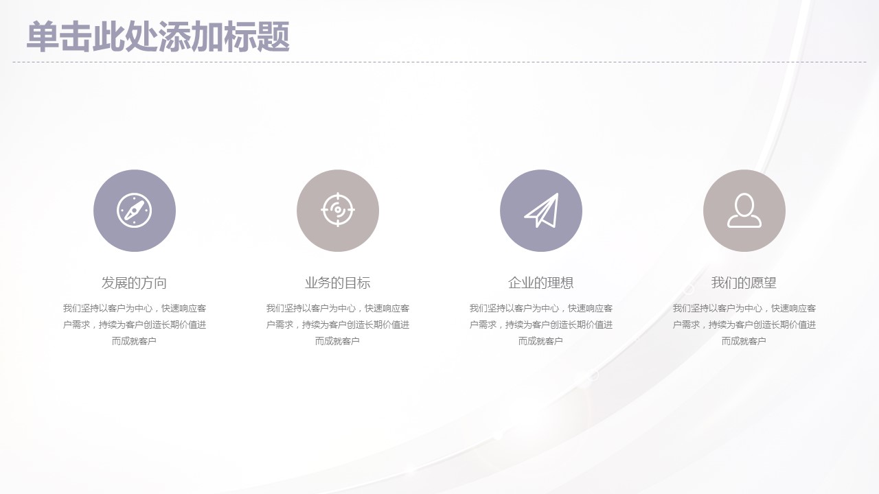 商务.总结PPT模板-图文09总结-866的PPT模板-6/41