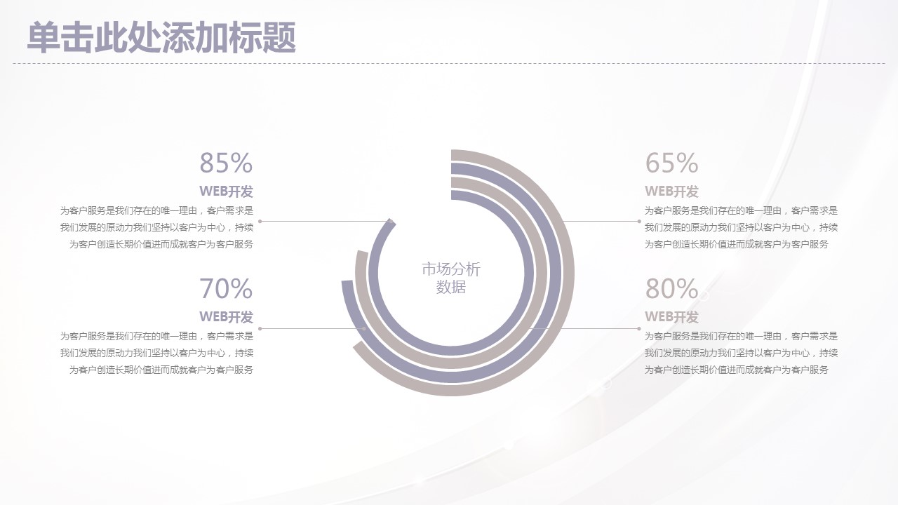 商务.总结PPT模板-图文09总结-866的PPT模板-7/41