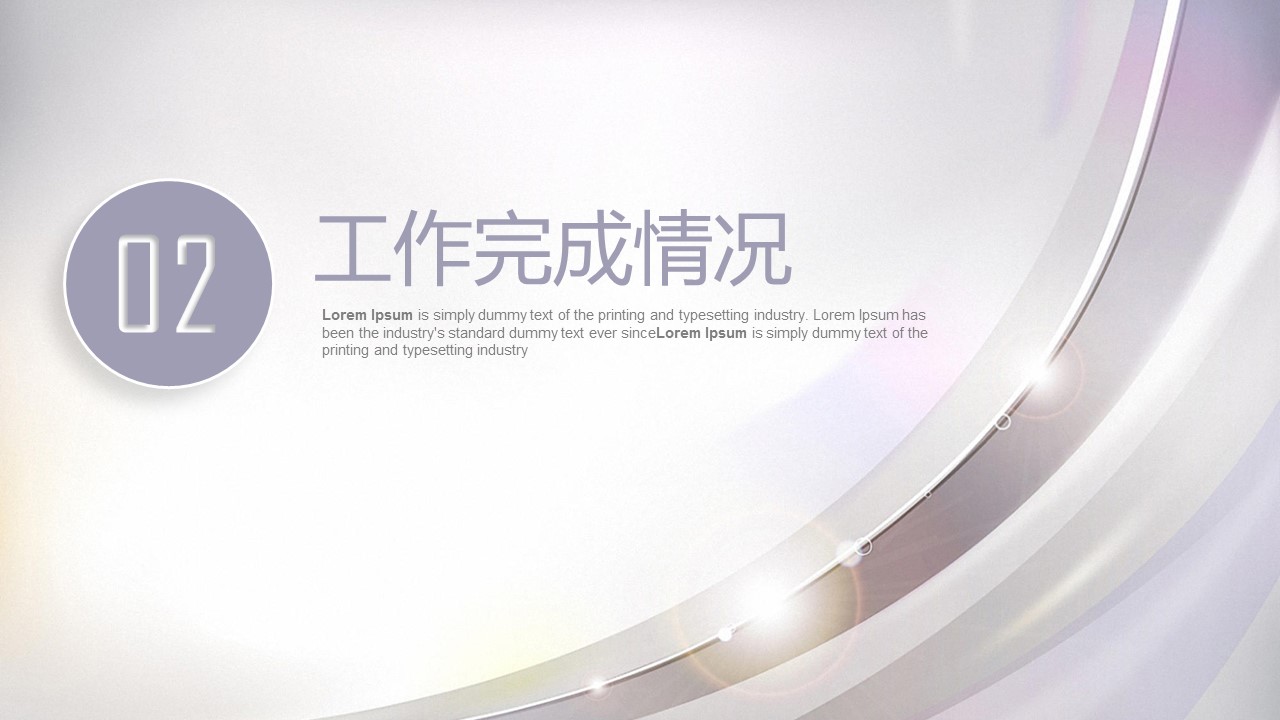 商务.总结PPT模板-图文09总结-866的PPT模板-9/41