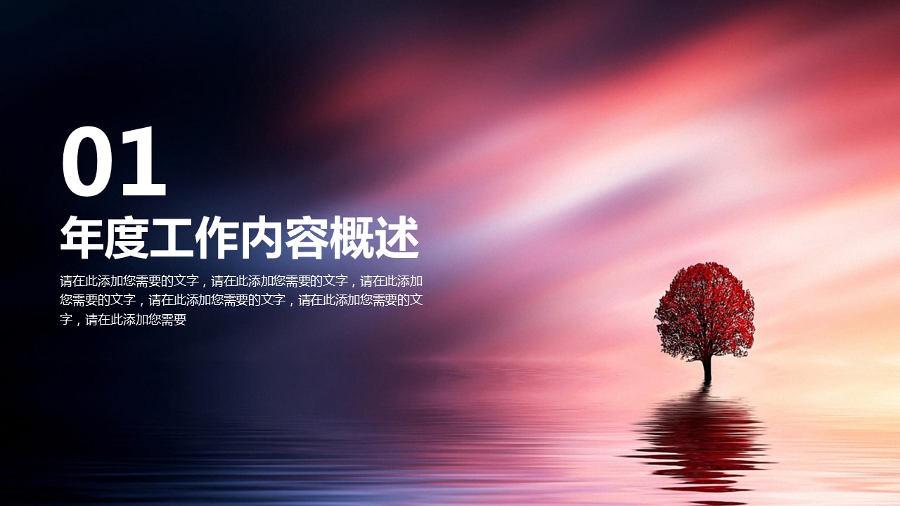 商务.总结PPT模板-图文09总结-867的PPT模板-3/41