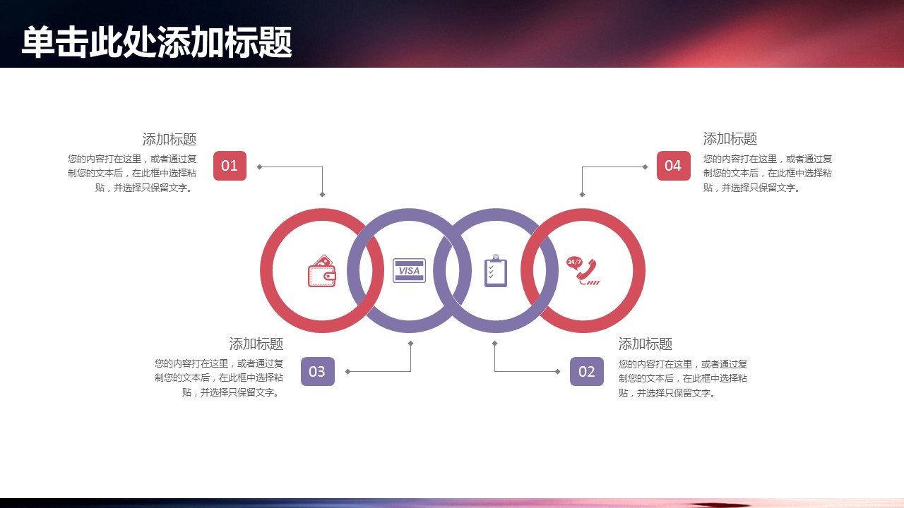 商务.总结PPT模板-图文09总结-867的PPT模板-5/41