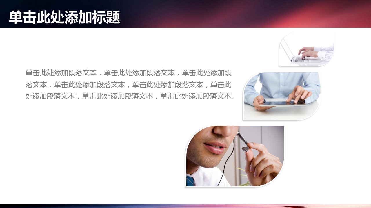 商务.总结PPT模板-图文09总结-867的PPT模板-7/41