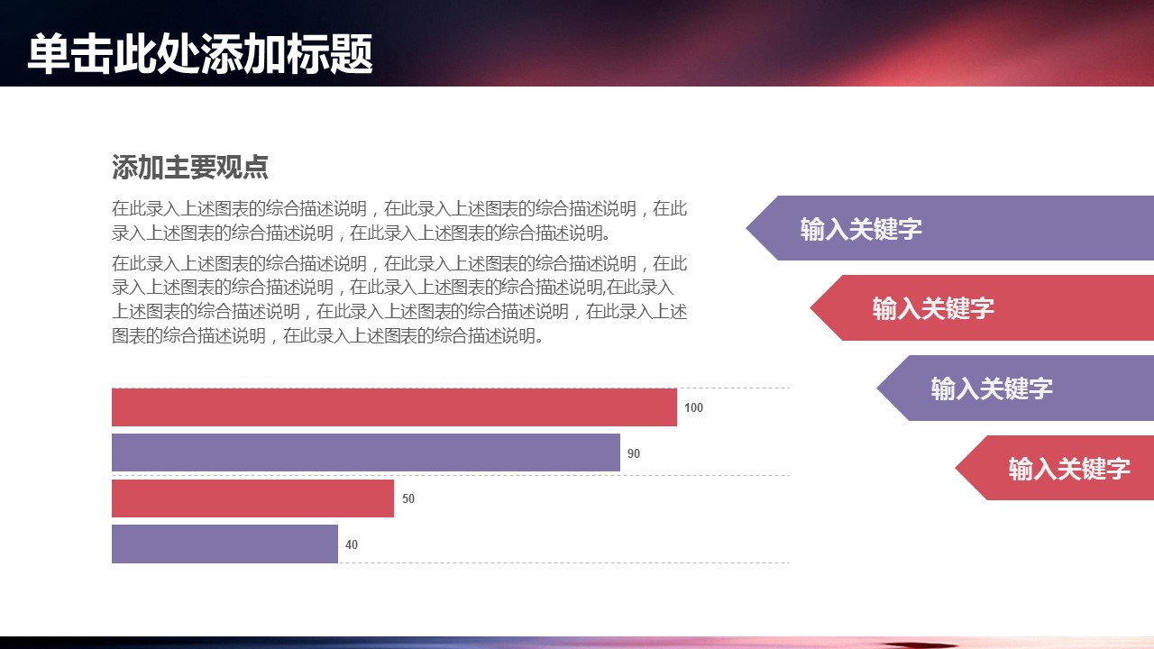 商务.总结PPT模板-图文09总结-867的PPT模板-9/41