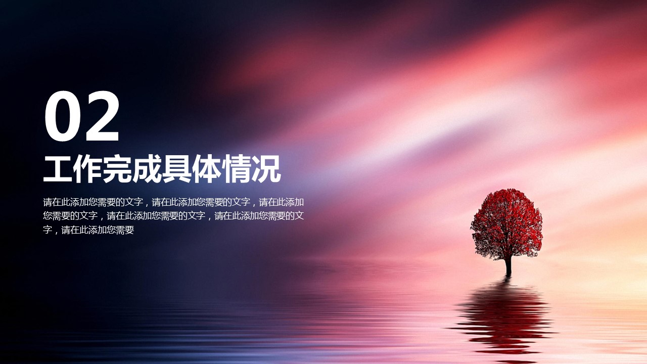 商务.总结PPT模板-图文09总结-867的PPT模板-10/41