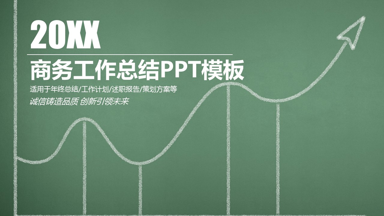 商务.总结PPT模板-图文09总结-868的PPT模板-1/36
