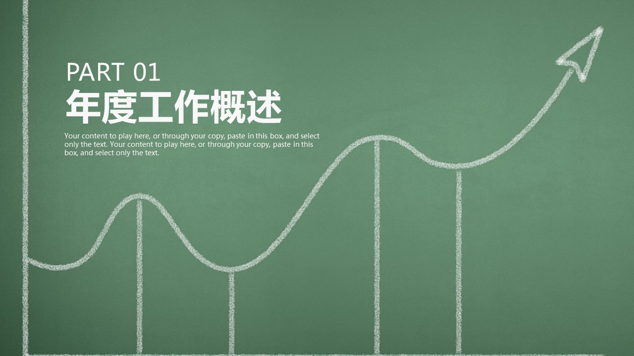 商务.总结PPT模板-图文09总结-868的PPT模板-3/36