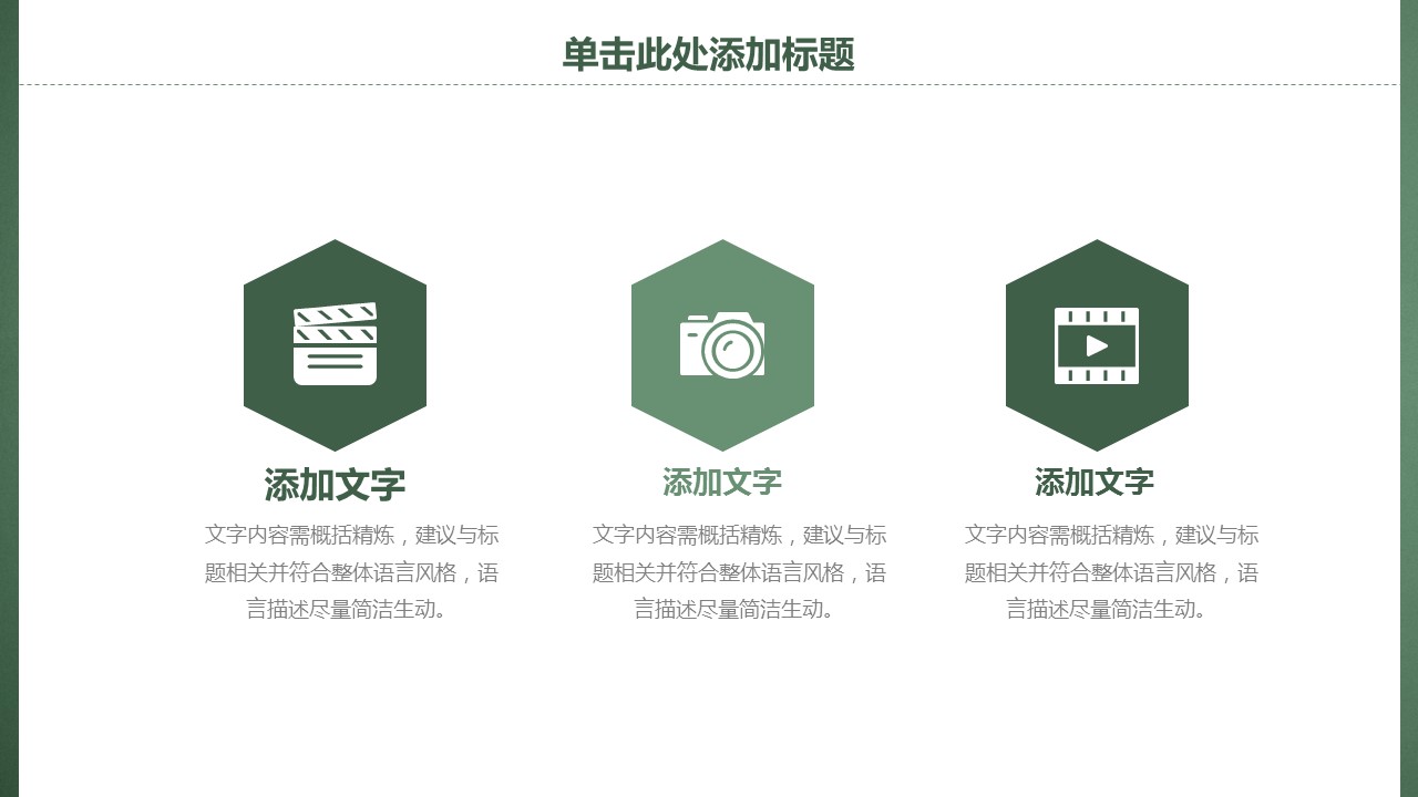 商务.总结PPT模板-图文09总结-868的PPT模板-7/36