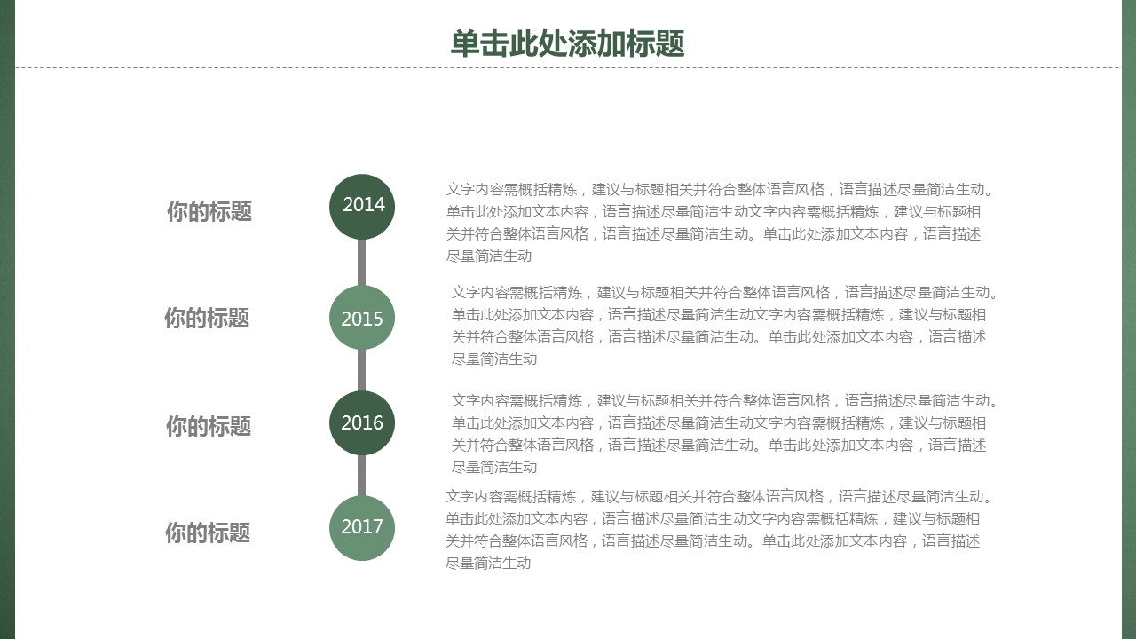 商务.总结PPT模板-图文09总结-868的PPT模板-8/36