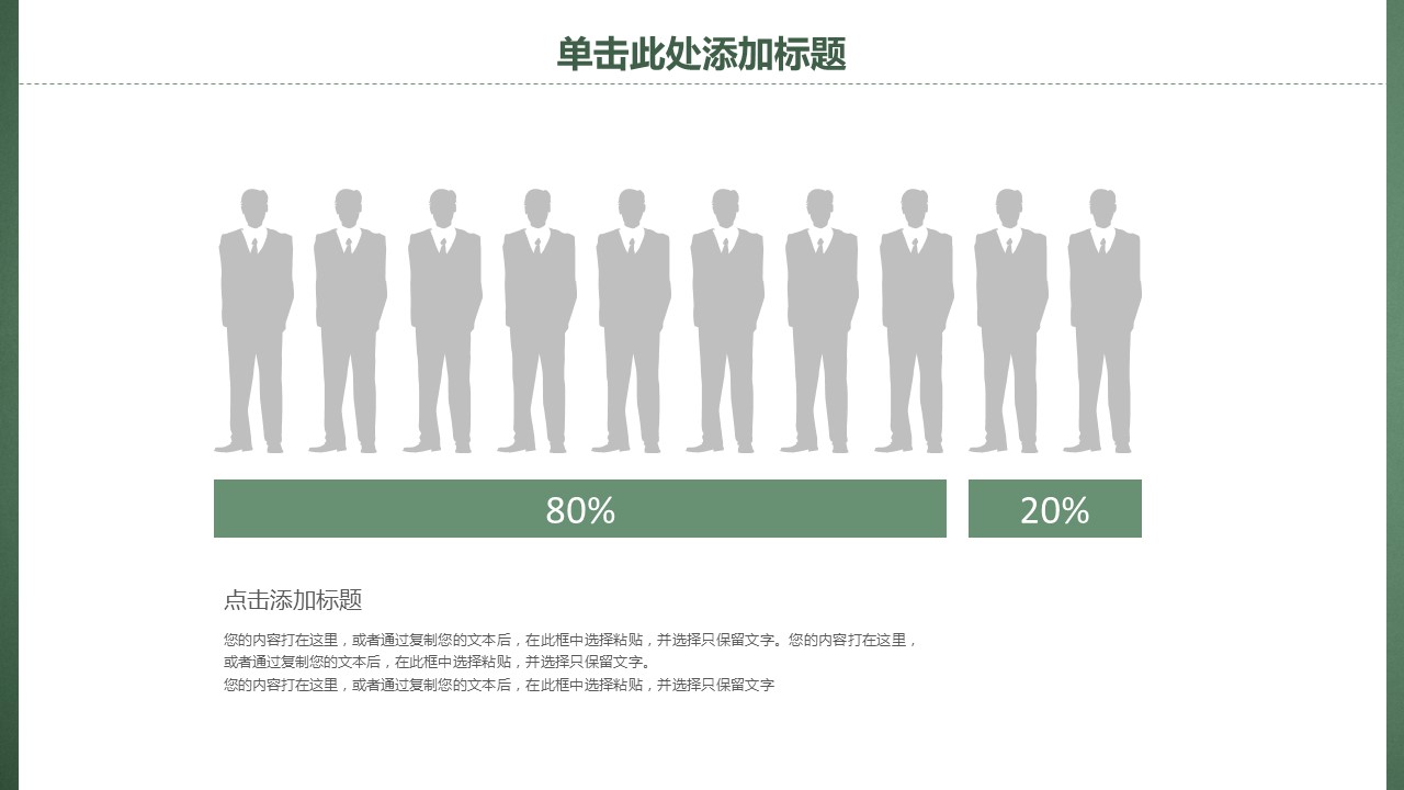商务.总结PPT模板-图文09总结-868的PPT模板-9/36