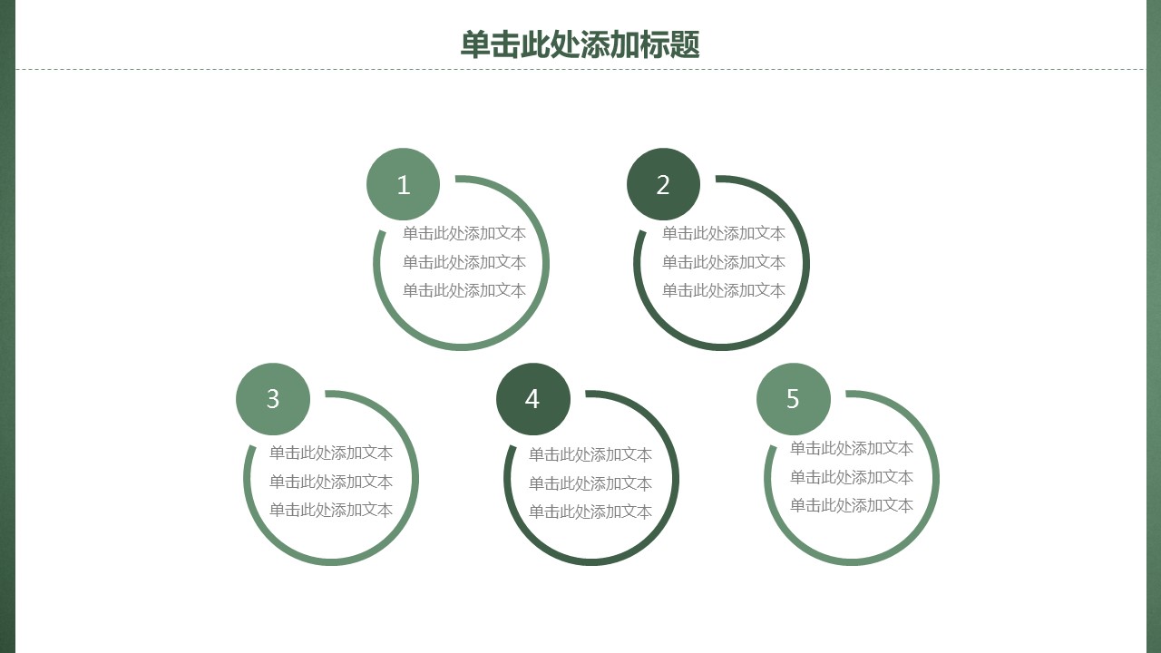 商务.总结PPT模板-图文09总结-868的PPT模板-10/36