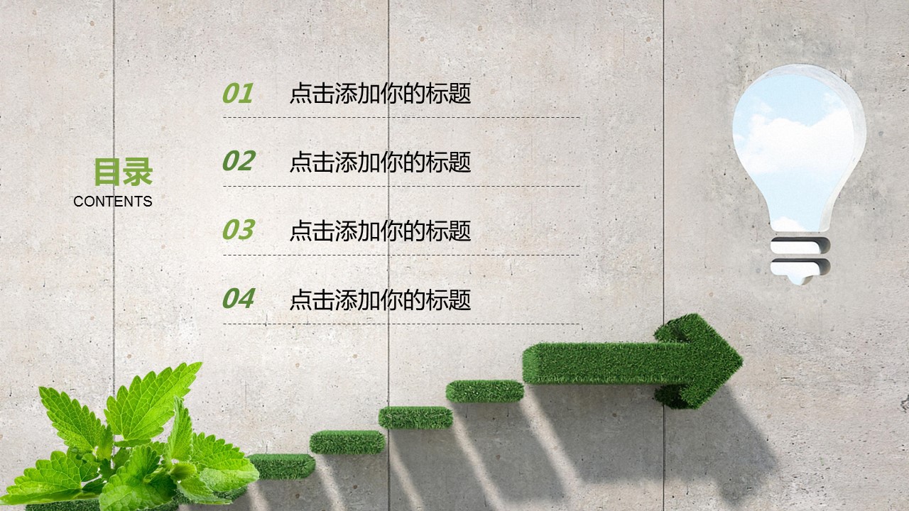 商务.总结PPT模板-图文09总结-869的PPT模板-2/37