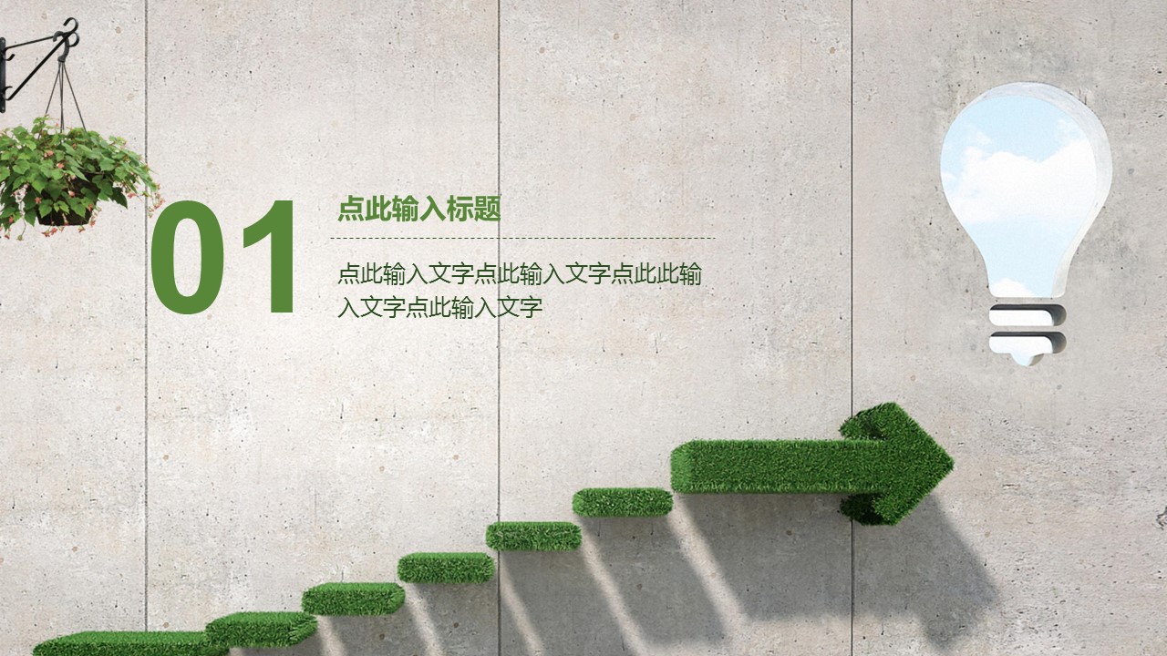 商务.总结PPT模板-图文09总结-869的PPT模板-3/37