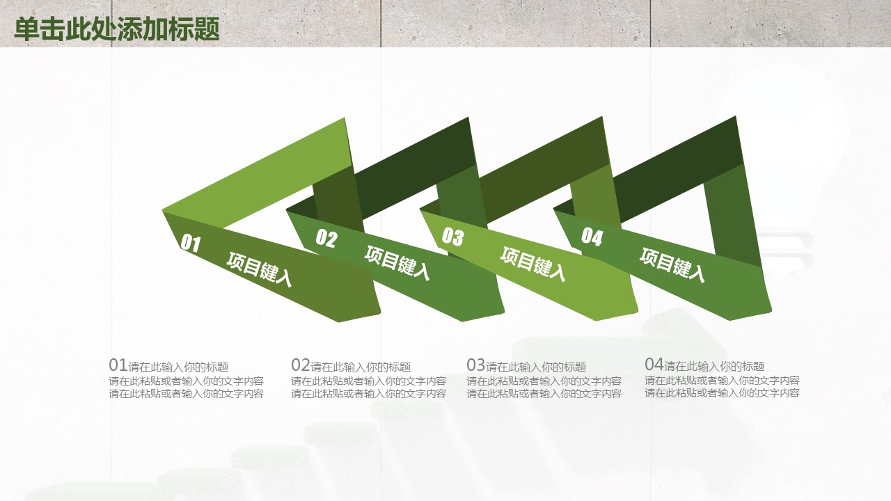 商务.总结PPT模板-图文09总结-869的PPT模板-4/37