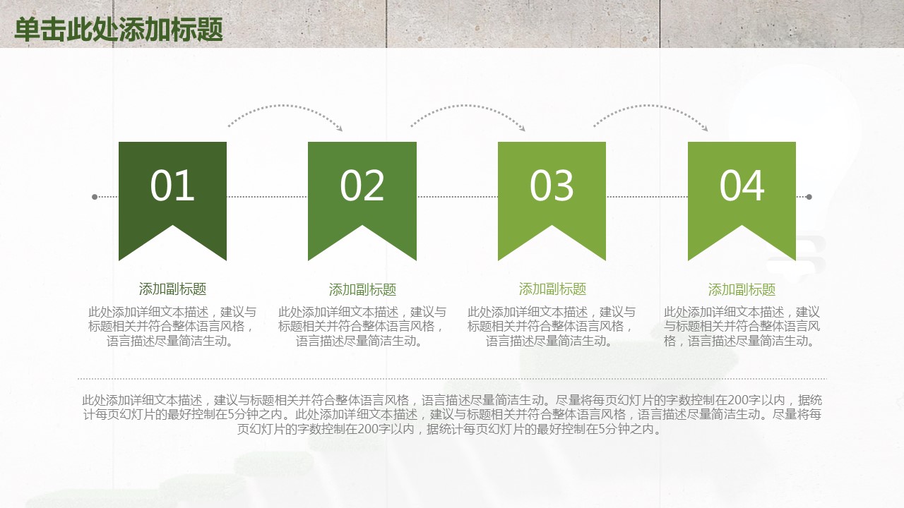 商务.总结PPT模板-图文09总结-869的PPT模板-6/37