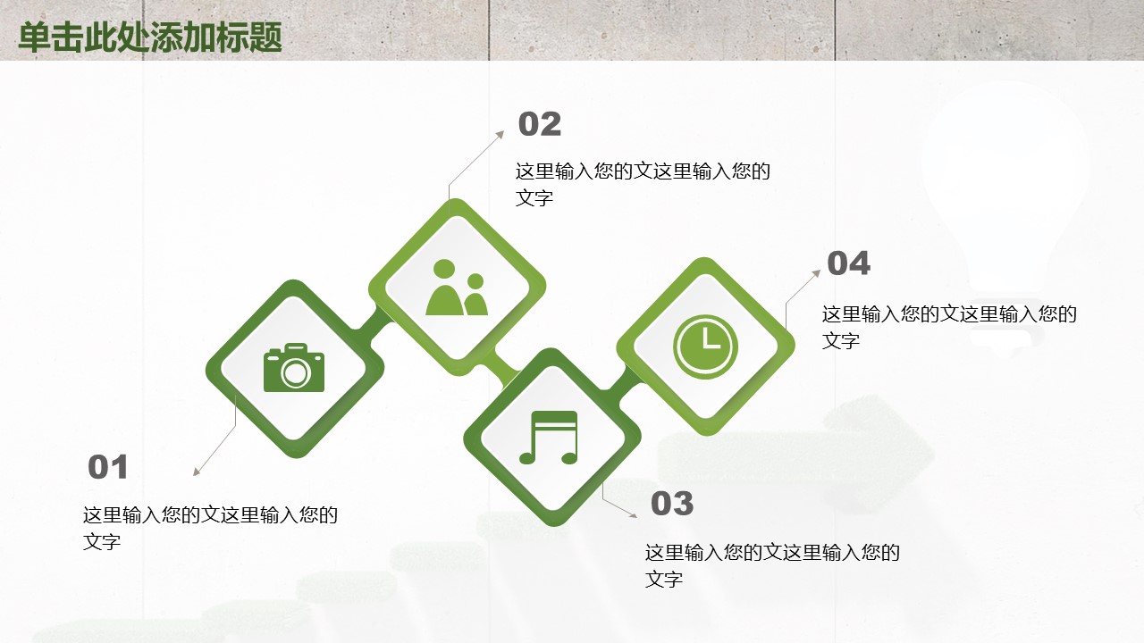 商务.总结PPT模板-图文09总结-869的PPT模板-7/37