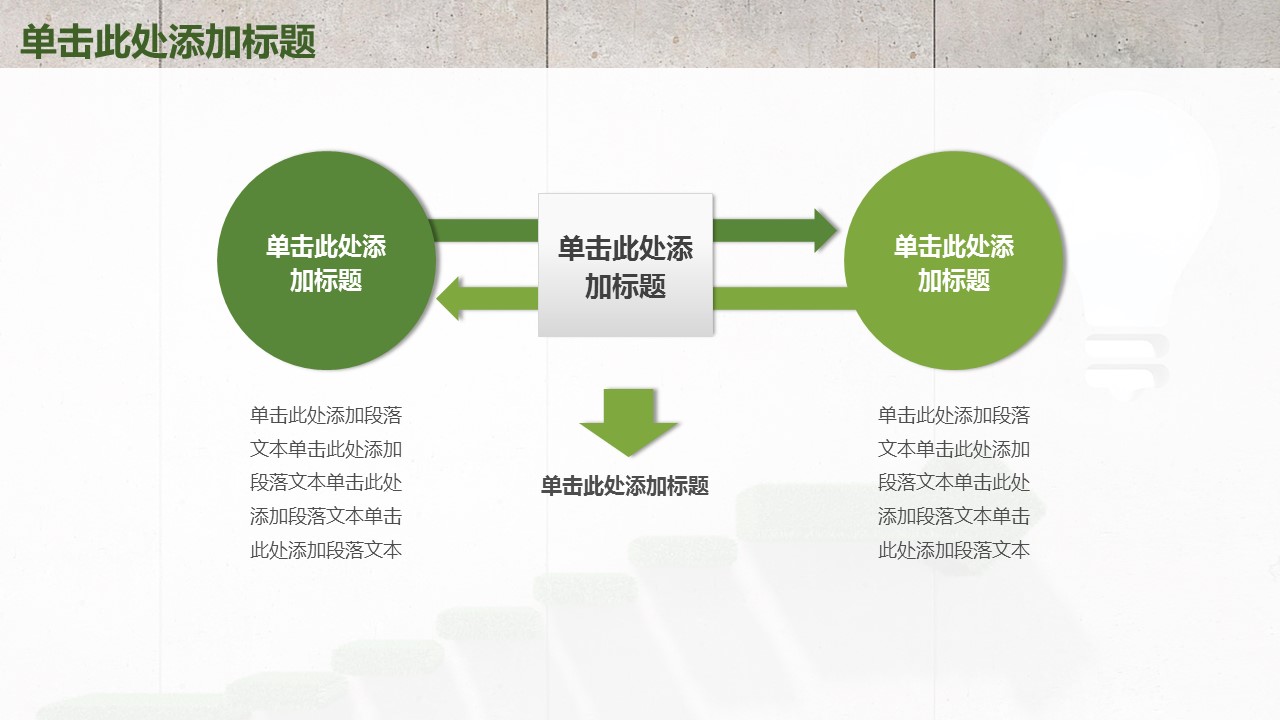 商务.总结PPT模板-图文09总结-869的PPT模板-8/37