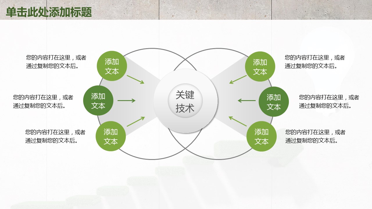 商务.总结PPT模板-图文09总结-869的PPT模板-9/37