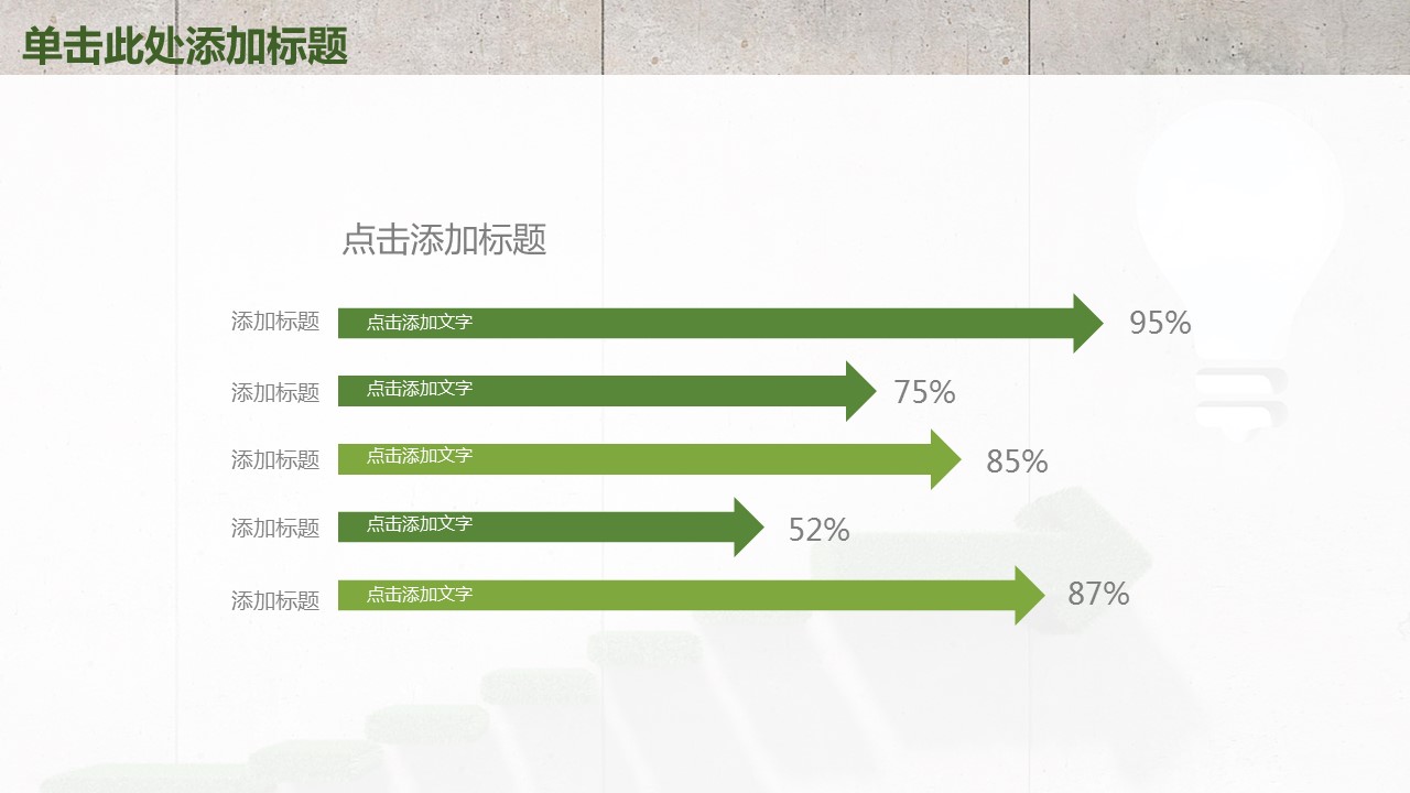 商务.总结PPT模板-图文09总结-869的PPT模板-10/37