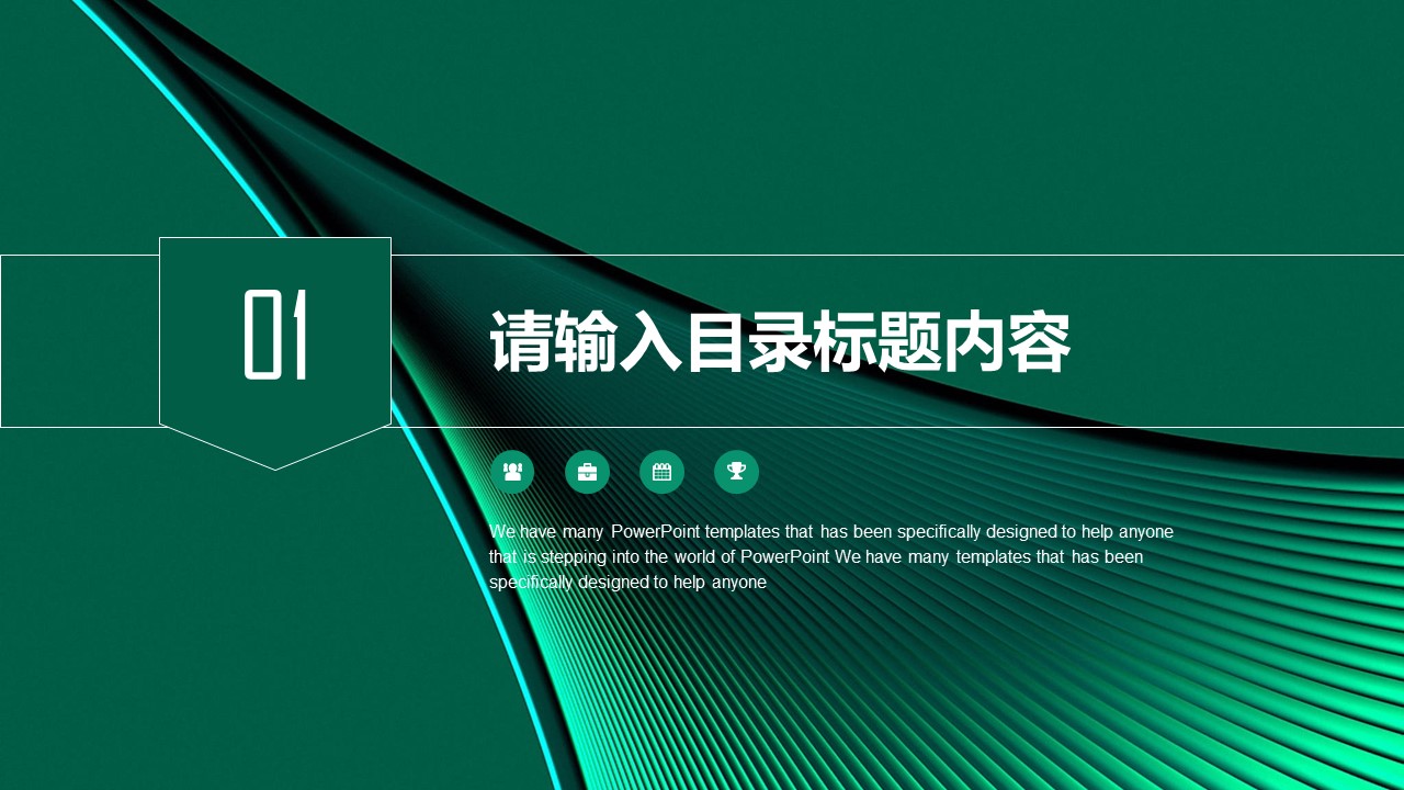 商务.总结PPT模板-图文09总结-870的PPT模板-3/43