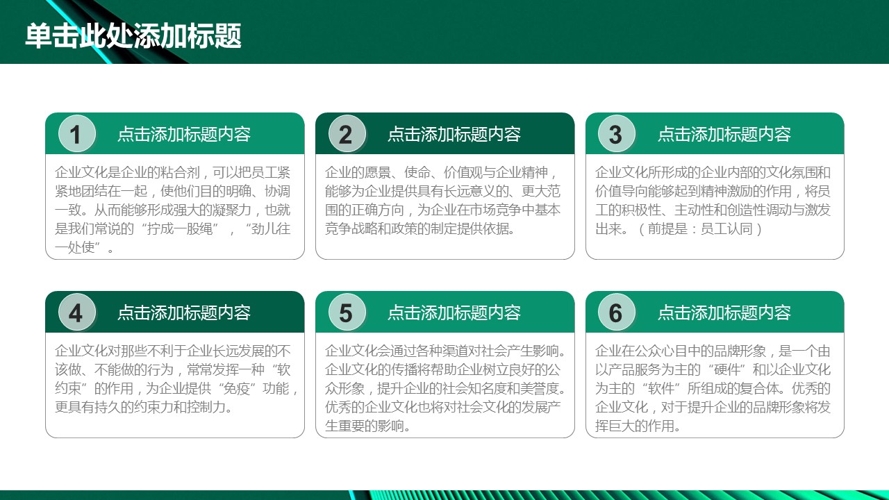 商务.总结PPT模板-图文09总结-870的PPT模板-4/43