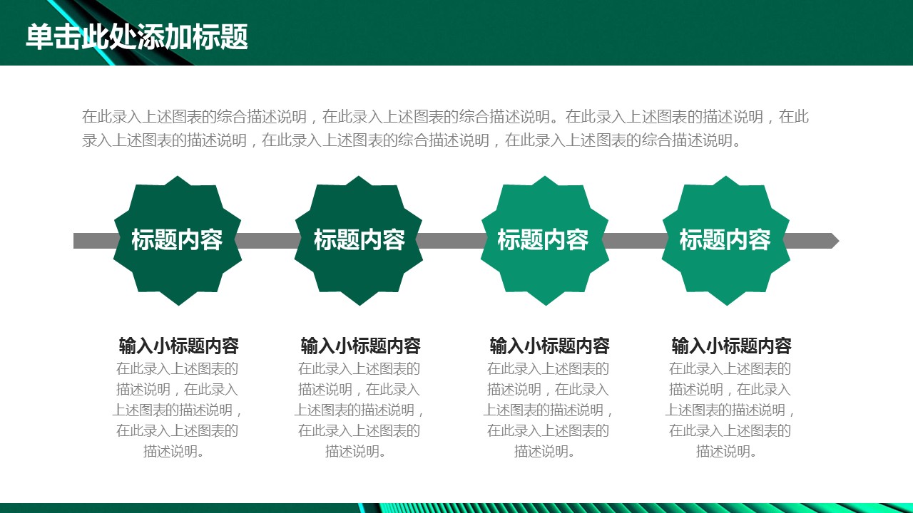 商务.总结PPT模板-图文09总结-870的PPT模板-5/43