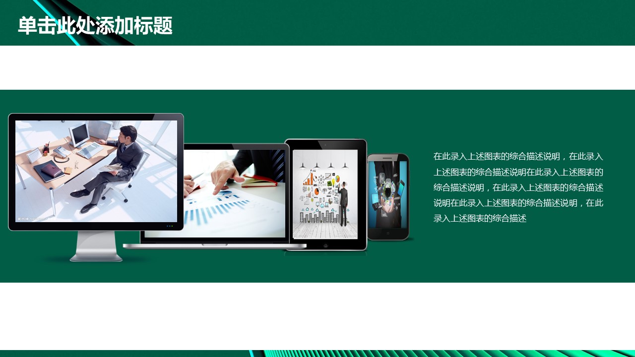 商务.总结PPT模板-图文09总结-870的PPT模板-6/43