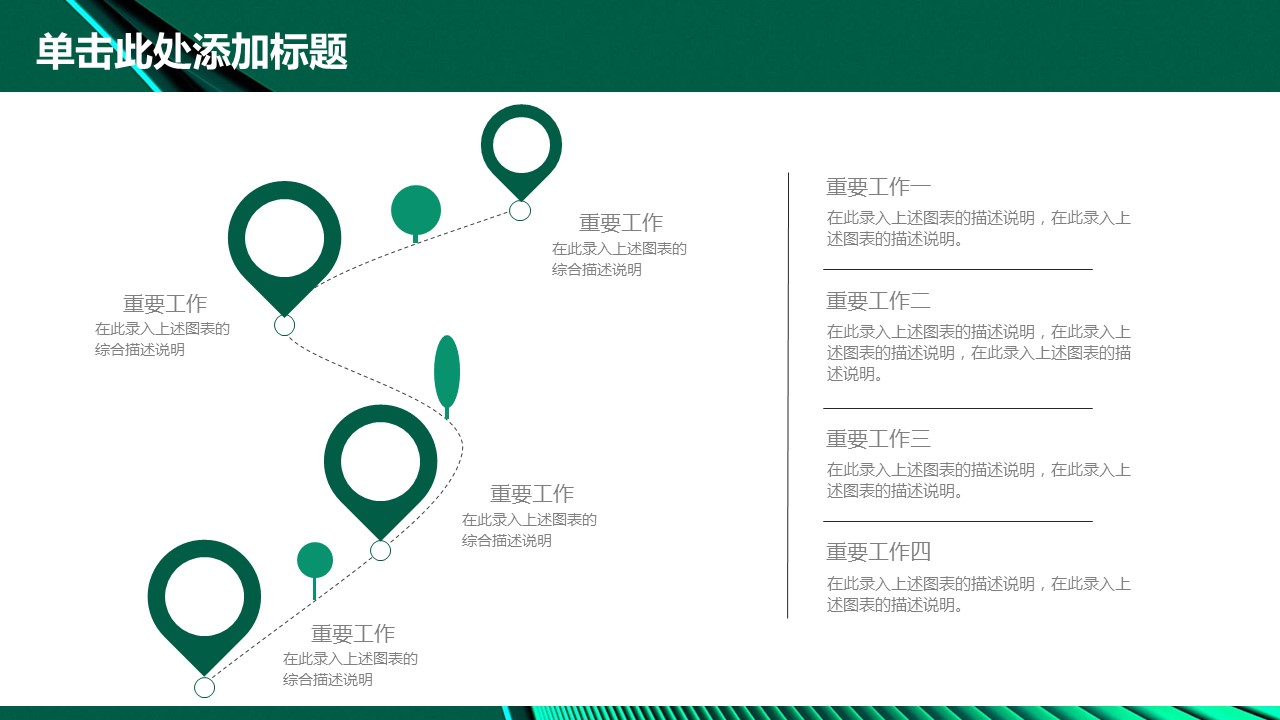 商务.总结PPT模板-图文09总结-870的PPT模板-7/43