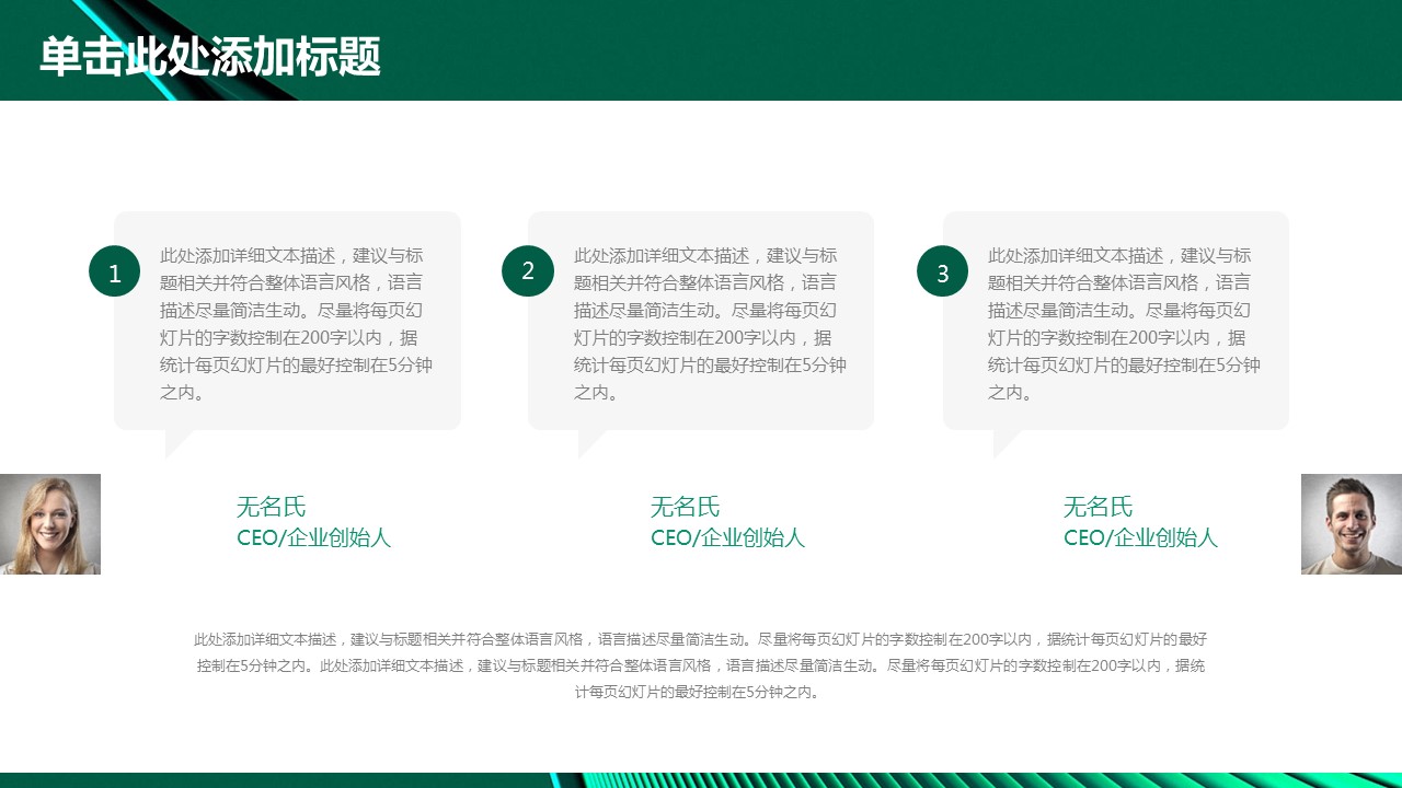 商务.总结PPT模板-图文09总结-870的PPT模板-8/43