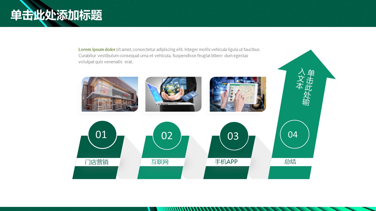 商务.总结PPT模板-图文09总结-870的PPT模板-9/43